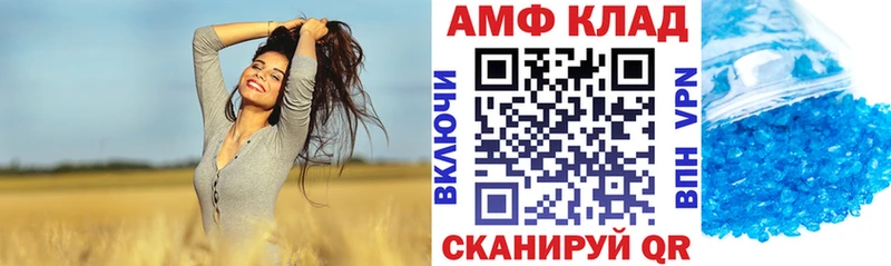 АМФ 97%  Батайск 