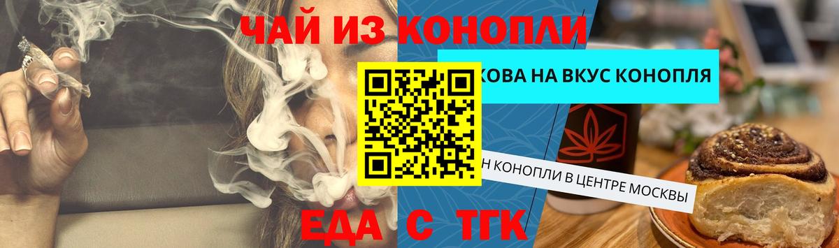Печенье с ТГК конопля  Вход с VPN  Батайск 