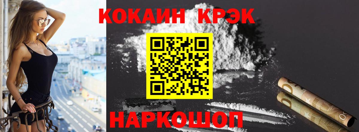 КОКАИН  КОКАИН Fish Scale  Батайск  где можно купить   КОКАИН Боливия  Вход с VPN 