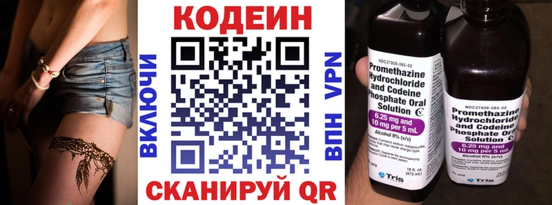 Кодеиновый сироп Lean напиток Lean (лин)  Батайск 