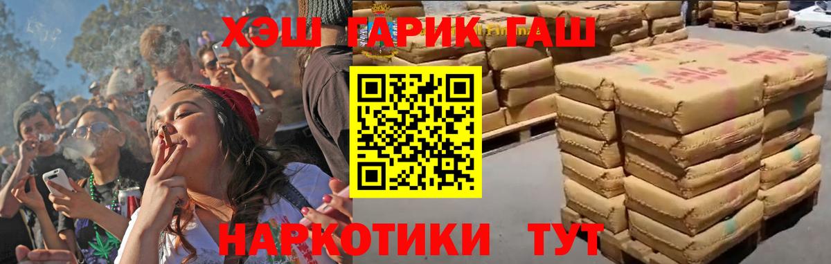 ГАШ Premium Батайск