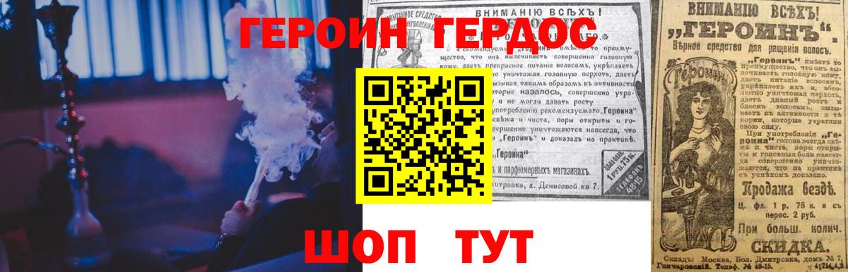 Батайск  ГЕРОИН Афган  Вход с VPN 