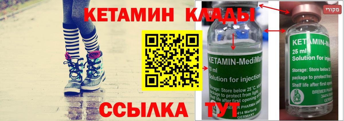 Батайск  КЕТАМИН ketamine  Вход с VPN 