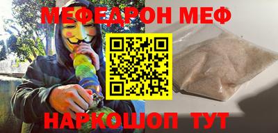 мефедрон Чапаевск
