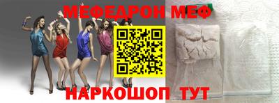 мефедрон Чапаевск
