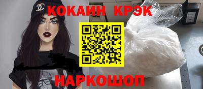 кокаин перу Чебоксары