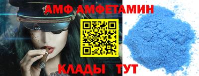 метамфетамин Уссурийск