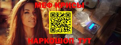 мефедрон Чапаевск
