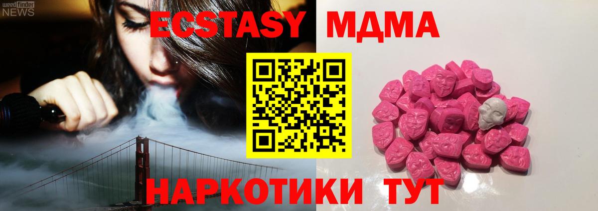 МДМА crystal  MDMA кристаллы  Батайск  Вход с VPN 