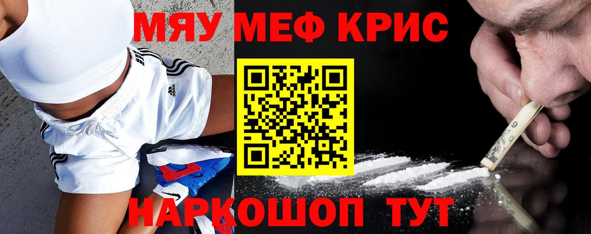 Меф  МЕФ  Мефедрон мука  Батайск  Вход с VPN  МЕФ мука 