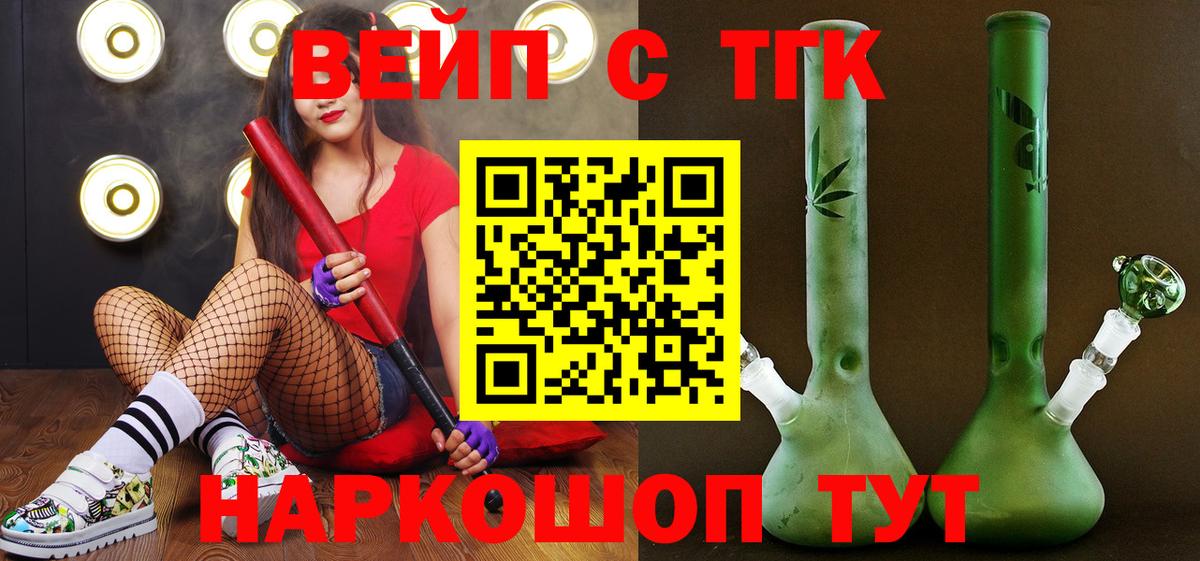ТГК THC oil Батайск