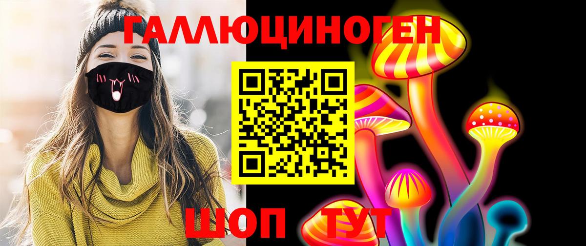Батайск  Псилоцибиновые грибы Magic Shrooms  Вход с VPN 